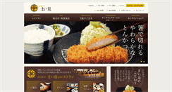 Desktop Screenshot of mai-sen.com